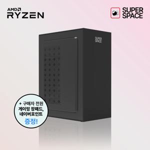라이젠R5 5500GT NVMe 256G 슈퍼스페이스 조립PC 컴퓨터본체 주식용,사무용,가정용 컴퓨터