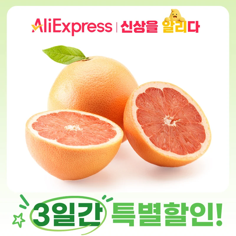 [Dole본사직영]  남아공 레드 자몽 3kg (8-11개입)