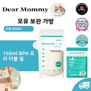 30Pcs 150/250ML 모유 저장 가방 일회용 소용량 냉동 우유 저장 가방 BPA 무료