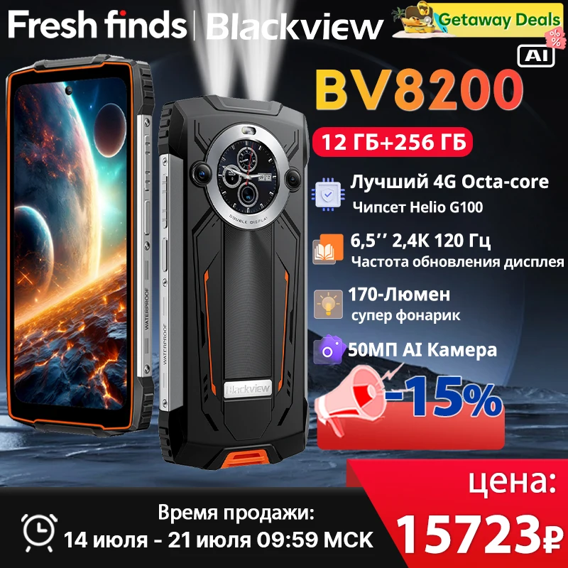 【세계 최초 공개】Blackview BV8200 견고한 휴대전화 6.5