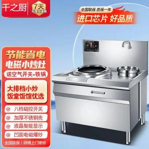 주문 상업적인 오목한 내각 유도 밥솥 고성능 15kw 두 배 단 하나 꼬리 볶음 프라이팬 작은 볶음