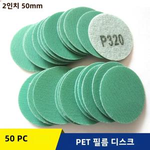 샌딩 디스크 2 인치 PET 필름 50MM 후크 루프 무작위 궤도 샌더 용 습식 건식 사포 목공 자동차 연마 마무리
