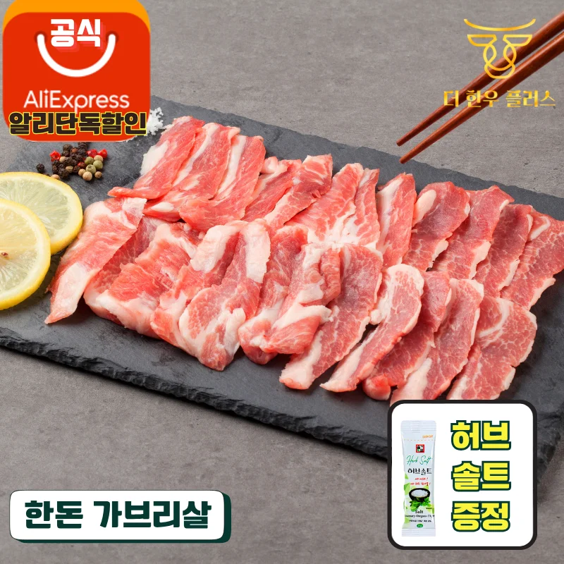 무항생제 한돈 가브리살 300g 더한우플러스 돼지고기