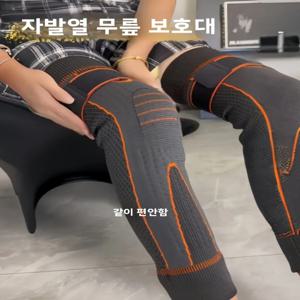 두꺼운 긴 튜브 무릎 패드 따뜻함 자체 가열 뜸 바인딩 밴드 남여 미끄럼 방지 관절 보호 감기 예방