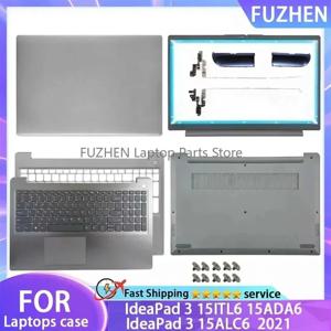 IdeaPad 3 15ALC6 15ITL6 15ADA6 2021 노트북 LCD 뒷면 덮개 전면 베젤 손목 받침대 하단 케이스 키보드 경첩의 새로운 기능