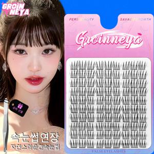 GROINNEYA 장원영 같은 스타일 클러스터 래쉬 내추럴 속눈썹 연장 볼륨 개별 래쉬 혼합 트레이 래쉬 클러스터 내추럴 DIY 속눈썹입니다