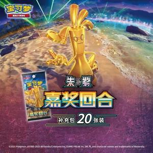 새로운 정품 Ptcg 트레이딩 카드 게임 Ptcg 단순화 된 중국어 버전 보상 라운드 5 카드 팩 20 카드 팩 Collectible Boy's Gift