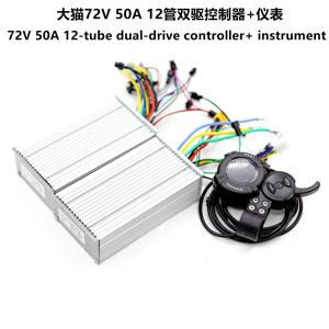 DAMAO 72V 50A 전기 스쿠터 컨트롤러 72 듀얼 모터 드라이브 전기 스쿠터 가속기 DAMAO 디스플레이