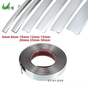 3M/5M 외관 자동차 크롬 바디 스트립 범퍼 자동 도어 보호 몰딩 스타일링 트림 스티커 6MM 8MM 10MM 12MM 15MM 20MM 30MM