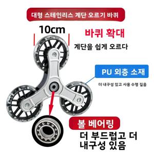 삼각형 바퀴 계단 오르기 크리스탈 PU 고무 바퀴 쇼핑 카트 야채 구매 자동차 소형 당김 카트 바퀴 유니버설