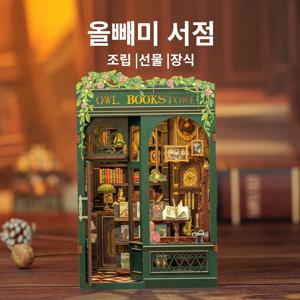 CUTEBEE DIY 책 구석 키트 조명이있는 소형 나무 인형 집 책장 삽입 선물용 3D 퍼즐 장식 모델 올빼미 서점