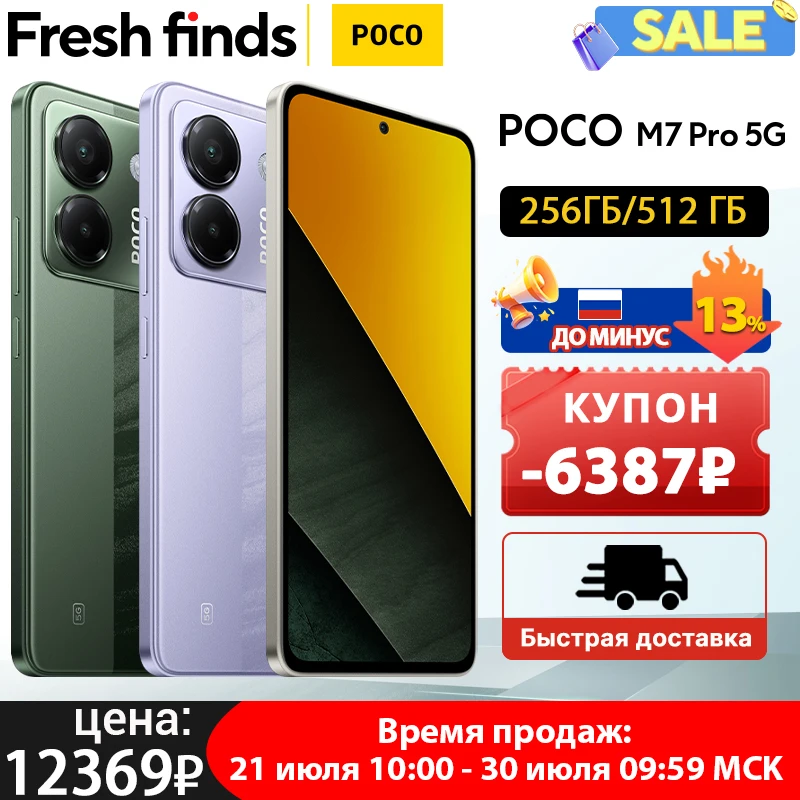 최신 POCO M7 Pro 5G 글로벌 버전 크기 7025-Ultra 120Hz FHD+ 아이 케어 AMOLED 디스플레이 NFC 45W 터보 충전 5110mAh