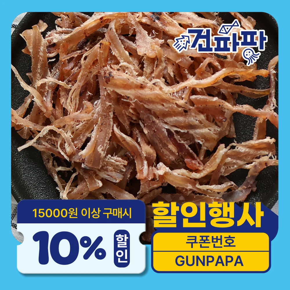 쫄깃한 오징어 슬라이스 오징어 100g+100g 건어물간식 주전부리 맥주안주 술안주