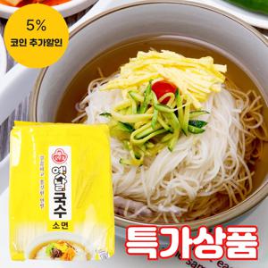 (식판사) 옛날국수 소면 3kg x 1개 소면은 가늘고 빨리 익는 면이라서 간단하면서도 다양한 요리에 활용이되는 면입니다.