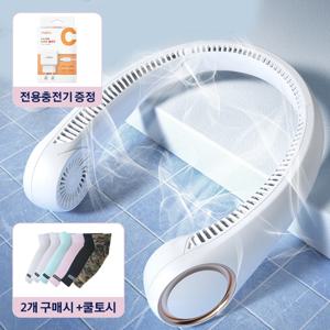 [주문폭주 7/7 출고예정] 넥밴드선풍기 무선 휴대용 저소음 360도 회전 뒷목까지 냉각 바람 목선풍기 여름용 넥선풍기