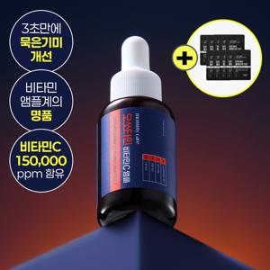 [한정수량] 오쏘타민 순수비타민C 앰플15ml(+기미크림 20g)