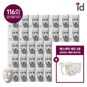 [아이디/1] id 압박석고팩  116회+리뷰