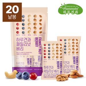 [하루견과] 패밀리넛 베리 10봉+10봉