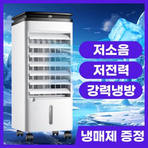 가정용 냉풍기 에어쿨러 이동식 냉방기 얼음 에어컨선풍기