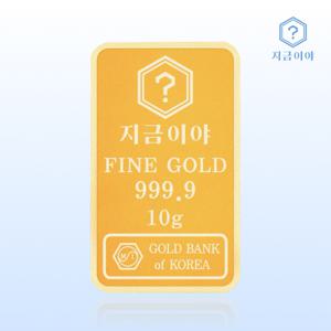 24K 순금 999.9 포나인 금테크 골드바 10g