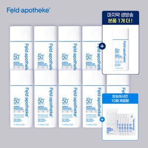 [펠드아포테케] 최초최대용량! 썬크림 10개+체험분