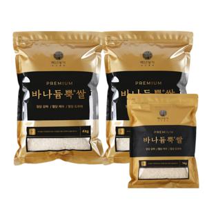 옳음애 바나듐뿍 바나듐쌀 4kgx2+1kg