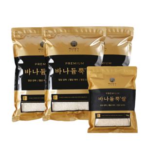 옳음애 바나듐뿍 바나듐쌀 4kgx3+1kg