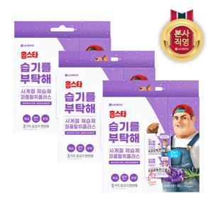 홈스타 습기를부탁해 퍼퓸탈취플러스 방향탈취제습제 라벤더향 (32gx4입) x 3개 총 12개