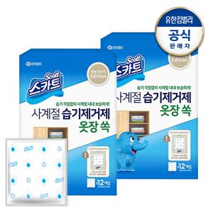 스카트 사계절 습기제거제 옷장 쏙 30gx12개입X2개