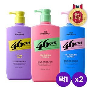 46cm 체취케어 바디워시 600ml x 2개 [클린솝/시트러스/허벌] 택1 +벨먼 바디워시 200ml