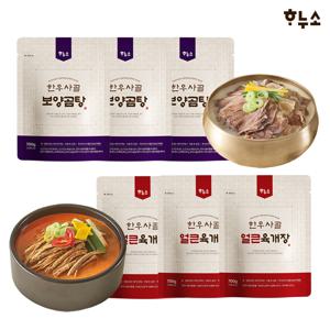 하누소 한우사골 보양곰탕 3팩+한우사골 얼큰육개장 3팩