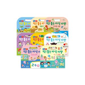 착 붙는 자석 가방 _ 동물/탈것/요리사/옷입기/공룡/여행/한글/숫자 선택