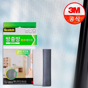 방충망 보수 테이프 시트케이스 대형 60cm x 100cm