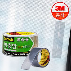 방충망 보스 테이프 롤타입 3+1m 기획팩