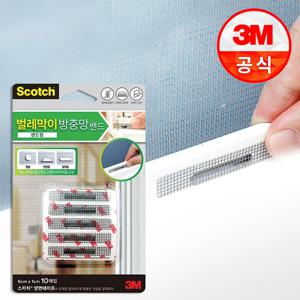 방충망 벌레막이 밴드 10매입(6cmx1cm) 물구멍밴드/방충망테이프