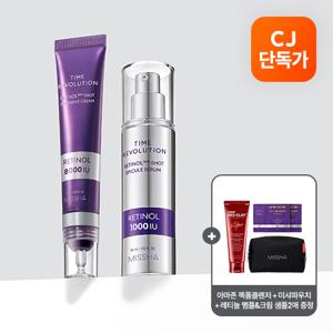 [2개구성] 타임레볼루션 레티놀 8000샷 크림 1개+스피큘세럼1개