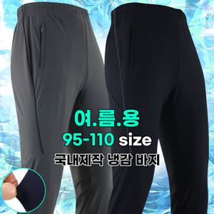 AT라인쿨트레이닝바지 _ 여름용 냉감 스판 바지