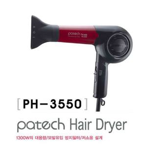 PH-3550 한일파테크 헤어 드라이기 드라이어 전문가용 헤어드라이기 브러쉬형드라이기