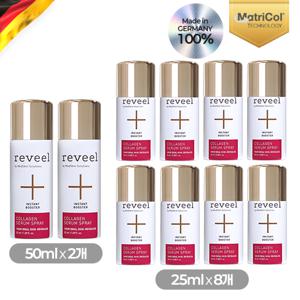 [매트리콜] 뿌리는 콜라겐 50ml 2개+25ml 8개