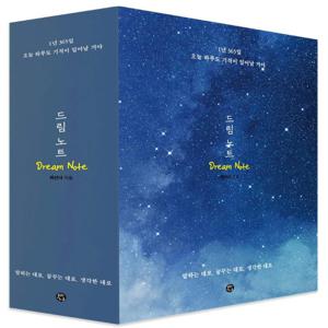 드림 노트 : 1년 365일 오늘 하루도 기적이 일어날 거야 (양장)