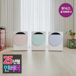 본사인증점] 인버터 미니건조기 HS3E400-NEK 코랄베이지외 3종