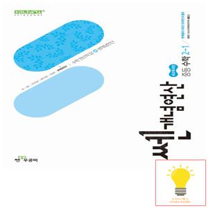신사고 쎈 개념연산 중등 수학 2-1 (2022 개정 교육)