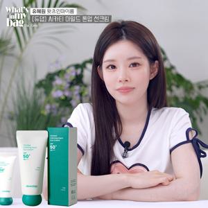 [왓츠인마이백 유혜원 PICK]시카티 카밍 아쿠아 선크림 50g (정가 23,000원)