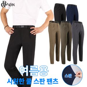 엔케이아울렛 B-G발란국민기본무지바지 남자 시원한 여름용 냉감 작업복 등산복 아웃도어 빅사이즈 바지