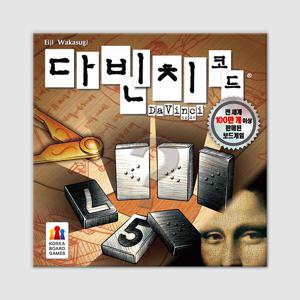 다빈치 코드