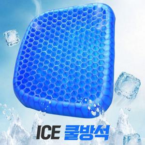 통풍 쿨방석 여름 시원한방석 사무실 차량용 의자쿠션 쿨방석 여름방석 마작방석