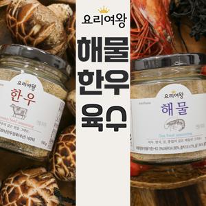 밥라벨 요리여왕 천연 조미료 (한우 해물)150g  택1