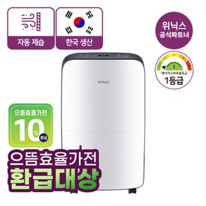 뽀송 16L 제습기 DN2E160-KWK 1등급 화이트메탈그레이 CJO