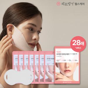 [약손명가] 브이한 리프팅패치 4BOX(28매)