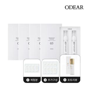 [기본패키지] 브라이트닝 엔더믹 다크 스팟 앰플 4박스(총8ea)